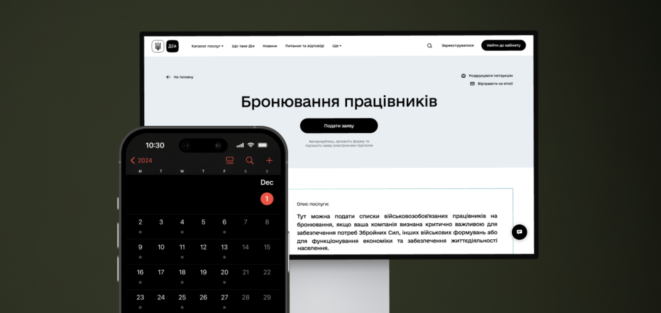 Як перебронювати IT-спеціалістів в «Дії» у 2025 році — поради юриста