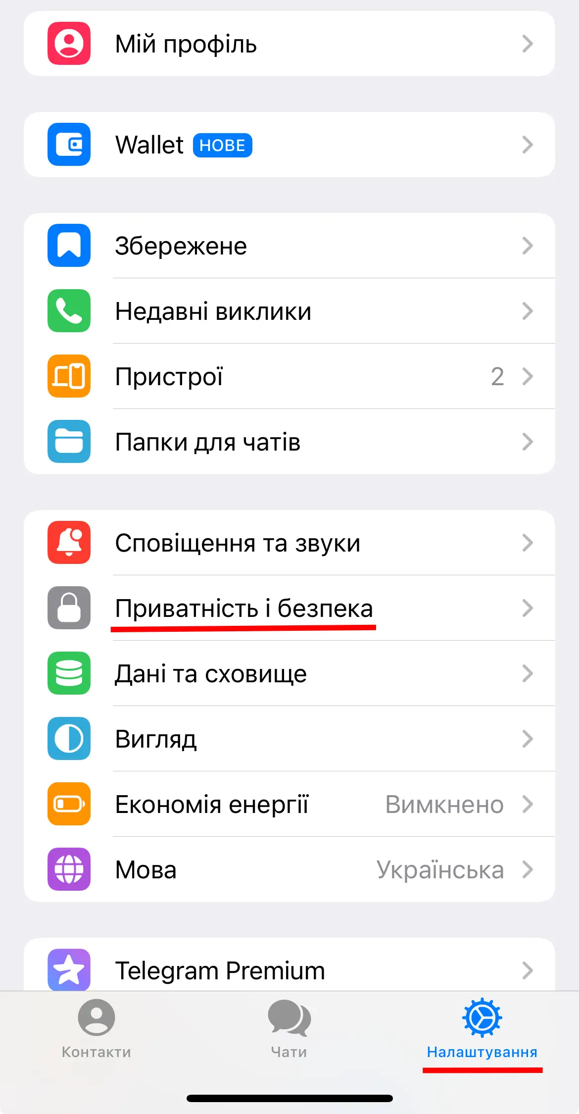 Як видалити Telegram-10