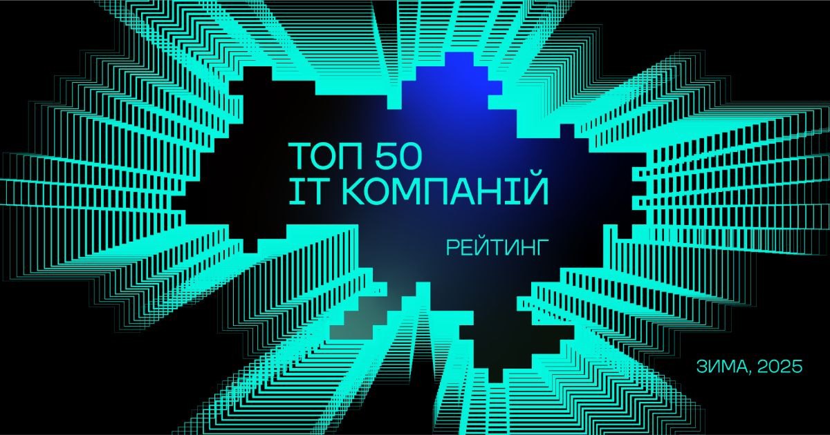50 Largest IT Companies in Ukraine: Ajax Systems and Nova Digital Among Growth Leaders