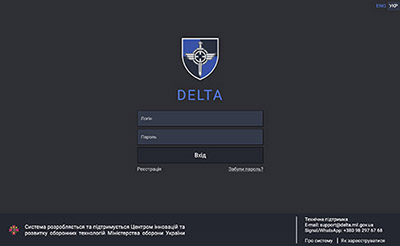 НАТО розглядає використання української DELTA для управління боєм. Що це таке?