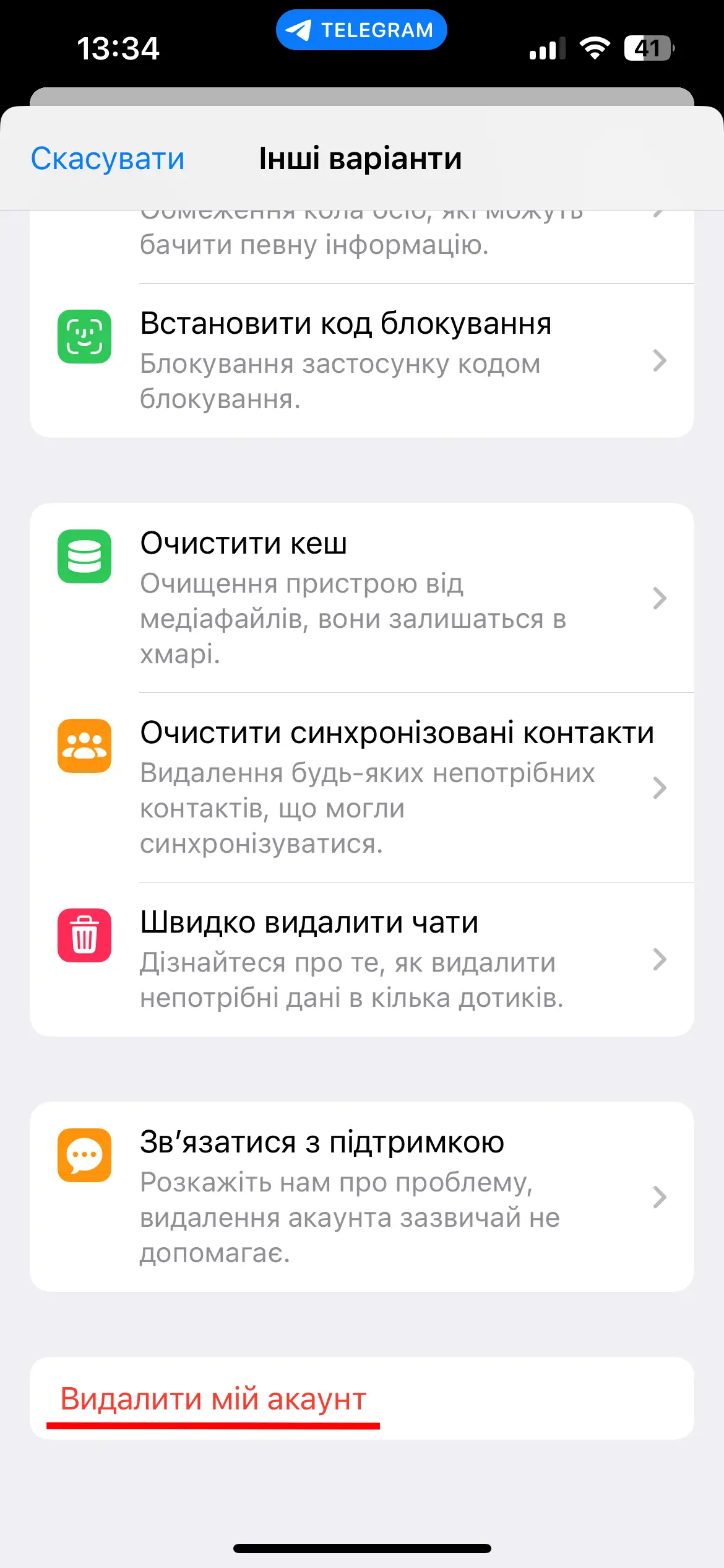 Як видалити Telegram-5