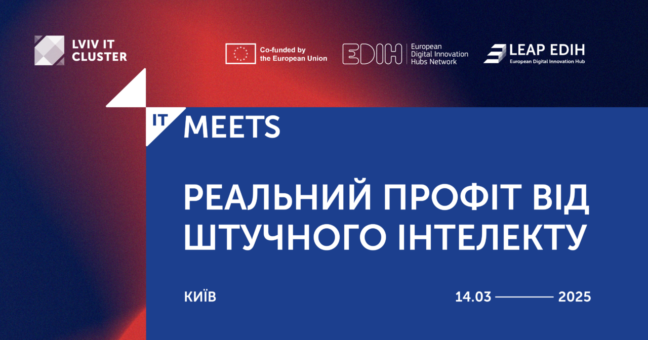 Старт нового сезону IT Meets: як штучний інтелект перетворює ідеї у прибутки 
