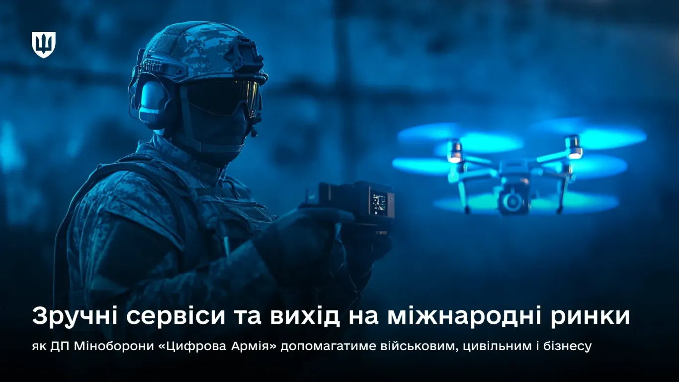 Міноборони створило ДП «Цифрова Армія». Які цілі