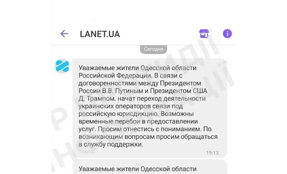 Російські хакери атакували українського інтернет-провайдера «Ланет». Втручання в роботу мережі не було