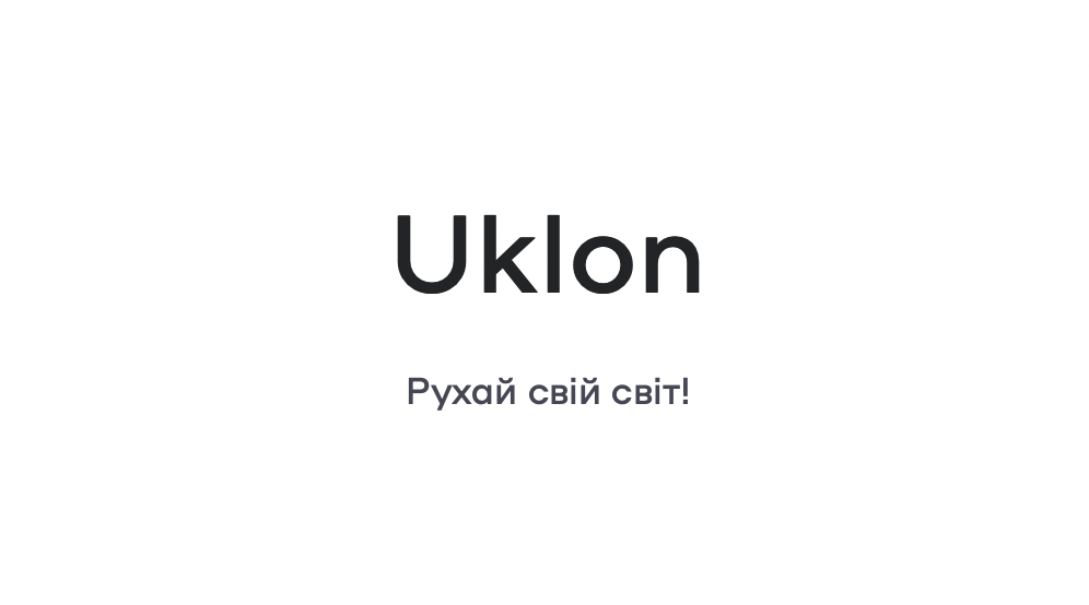 Uklon готує запуск власного музичного сервісу