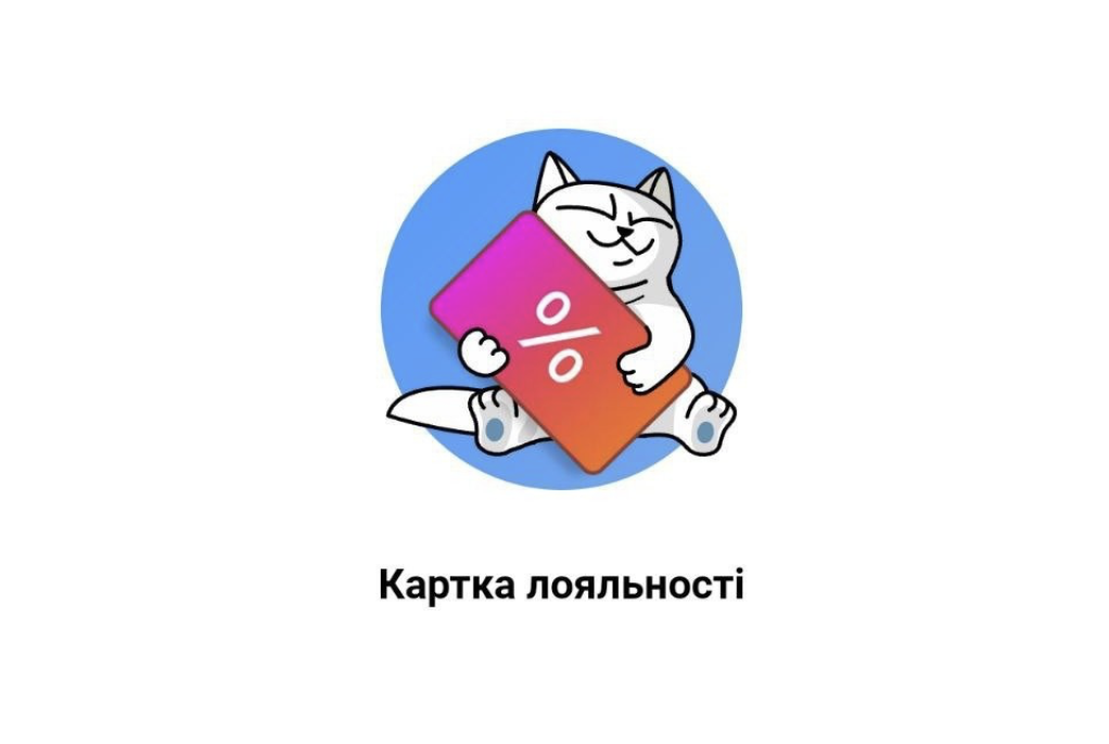 monobank інтегрує карти лояльності мереж у застосунок. Як це працює