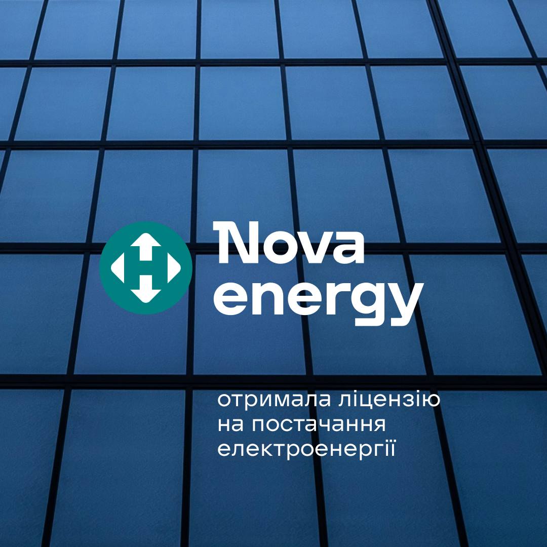 Енергетична компанія «Нової пошти» стала постачальником електроенергії