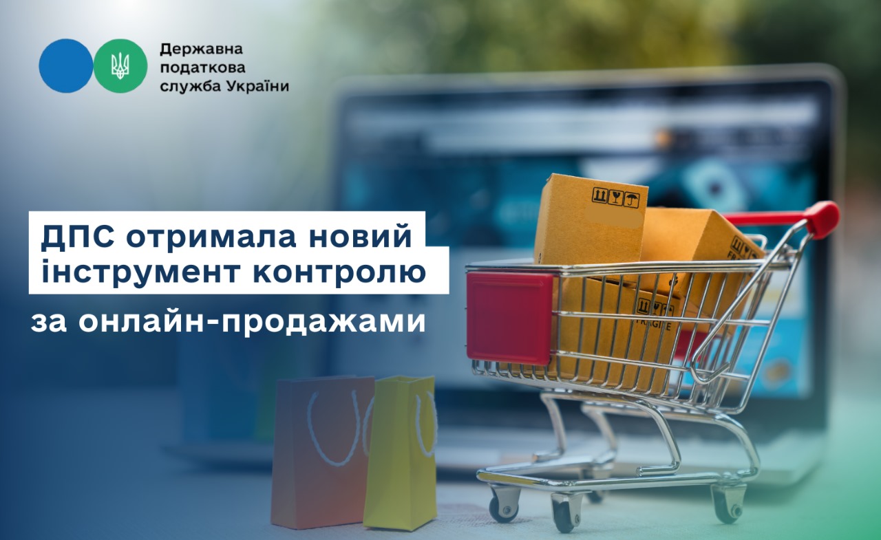 Податкова може відстежувати онлайн-продавців без реєстрації. Ідентифікували десятки тисяч порушників