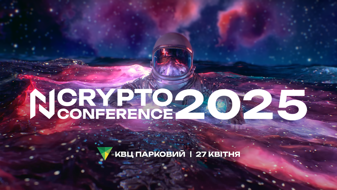 N Crypto Conference 2025: чого очікувати від головної криптоподії року