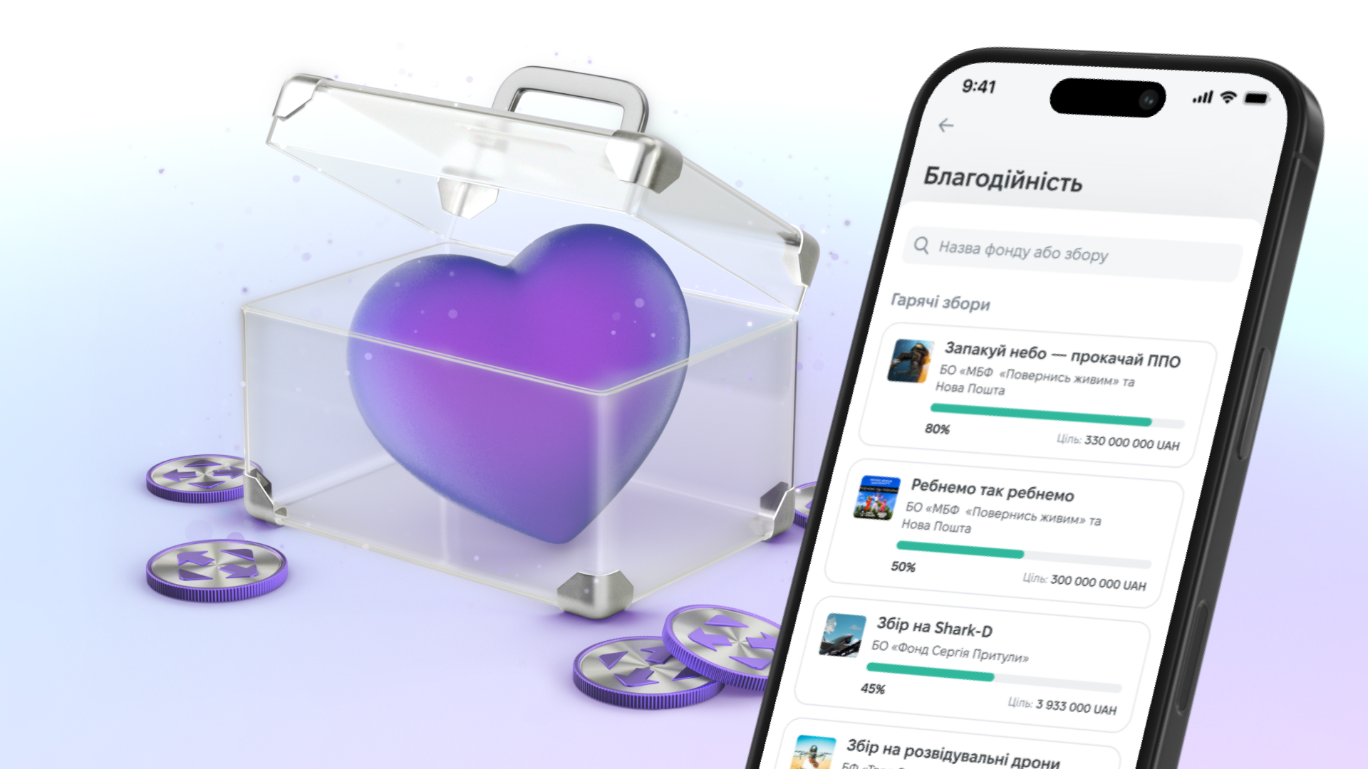 NovaPay запускає «Кейси» для благодійних фондів