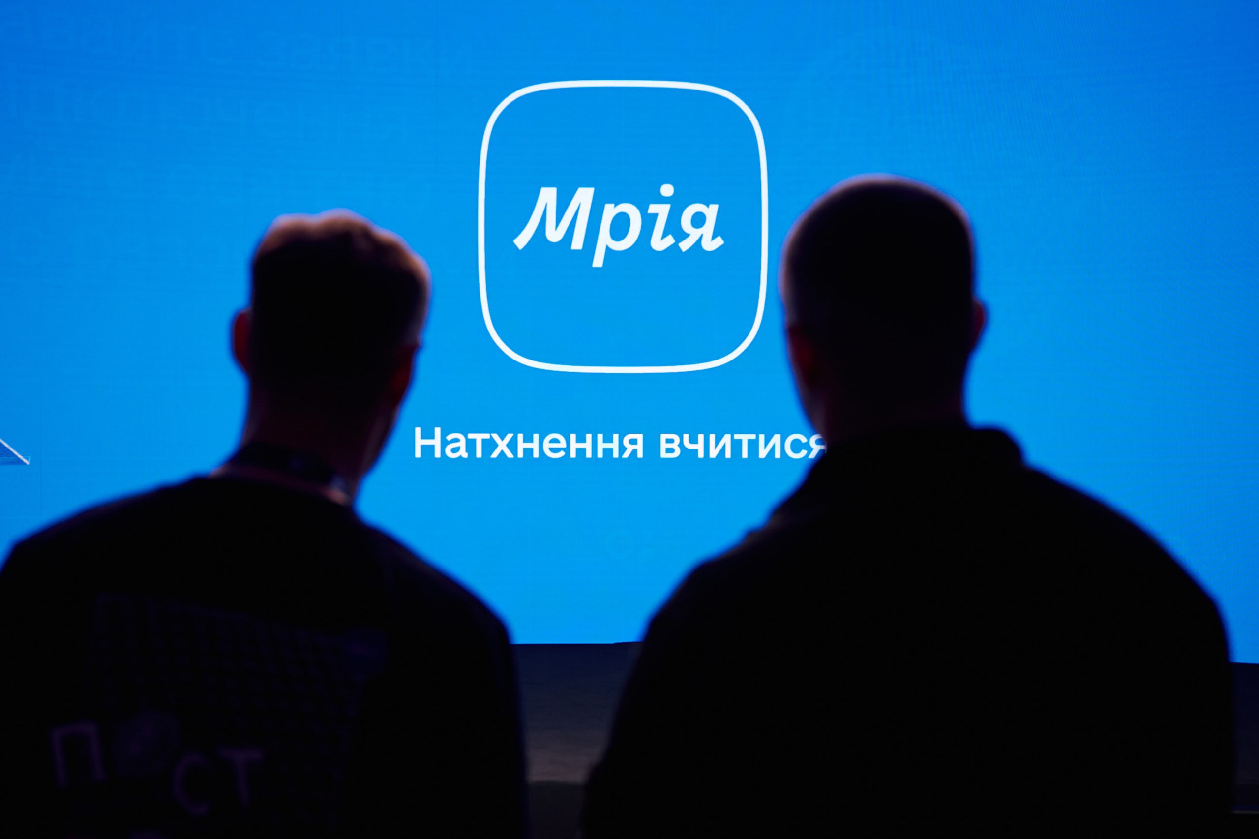 Навчальний застосунок «Мрія» зробили доступним для всіх