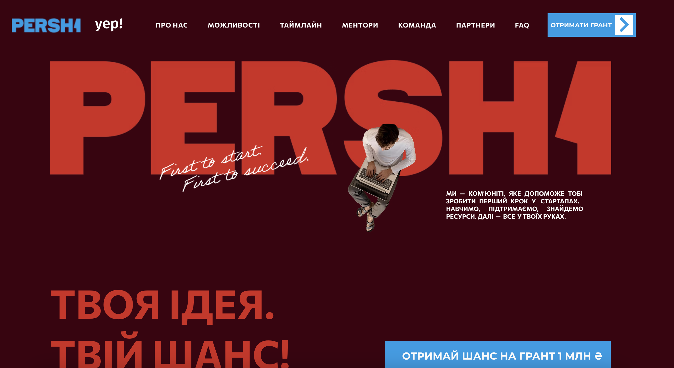 YEP Launches the PERSH1 Incubation Program with ₴1M Prize Fund
