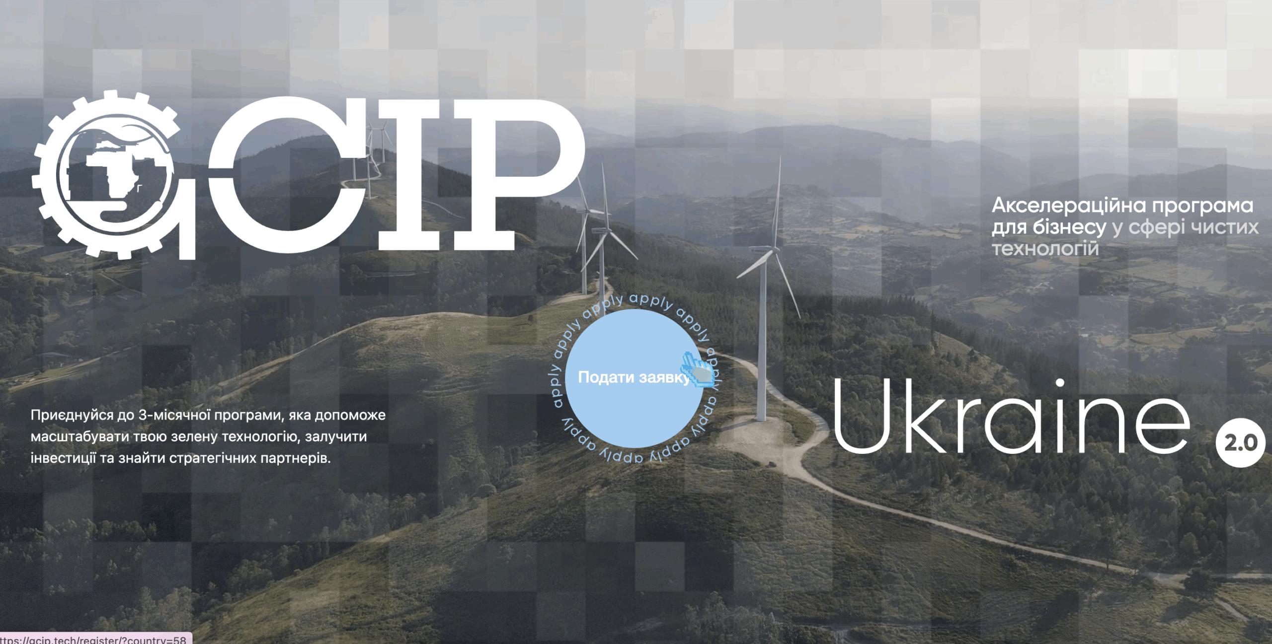 Українські «зелені» бізнеси можуть отримати гранти до $20 000 від Greencubator