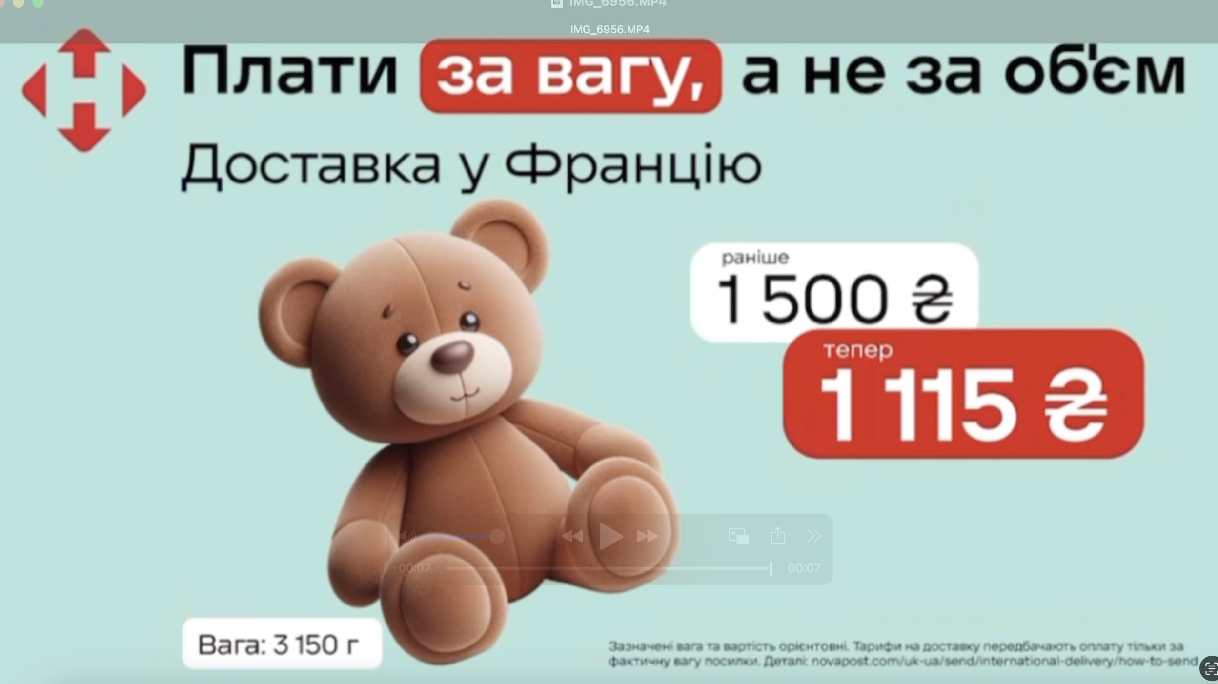 «Нова пошта» оновила ціни на міжнародну доставку: тарифікується вага, а не обʼєм