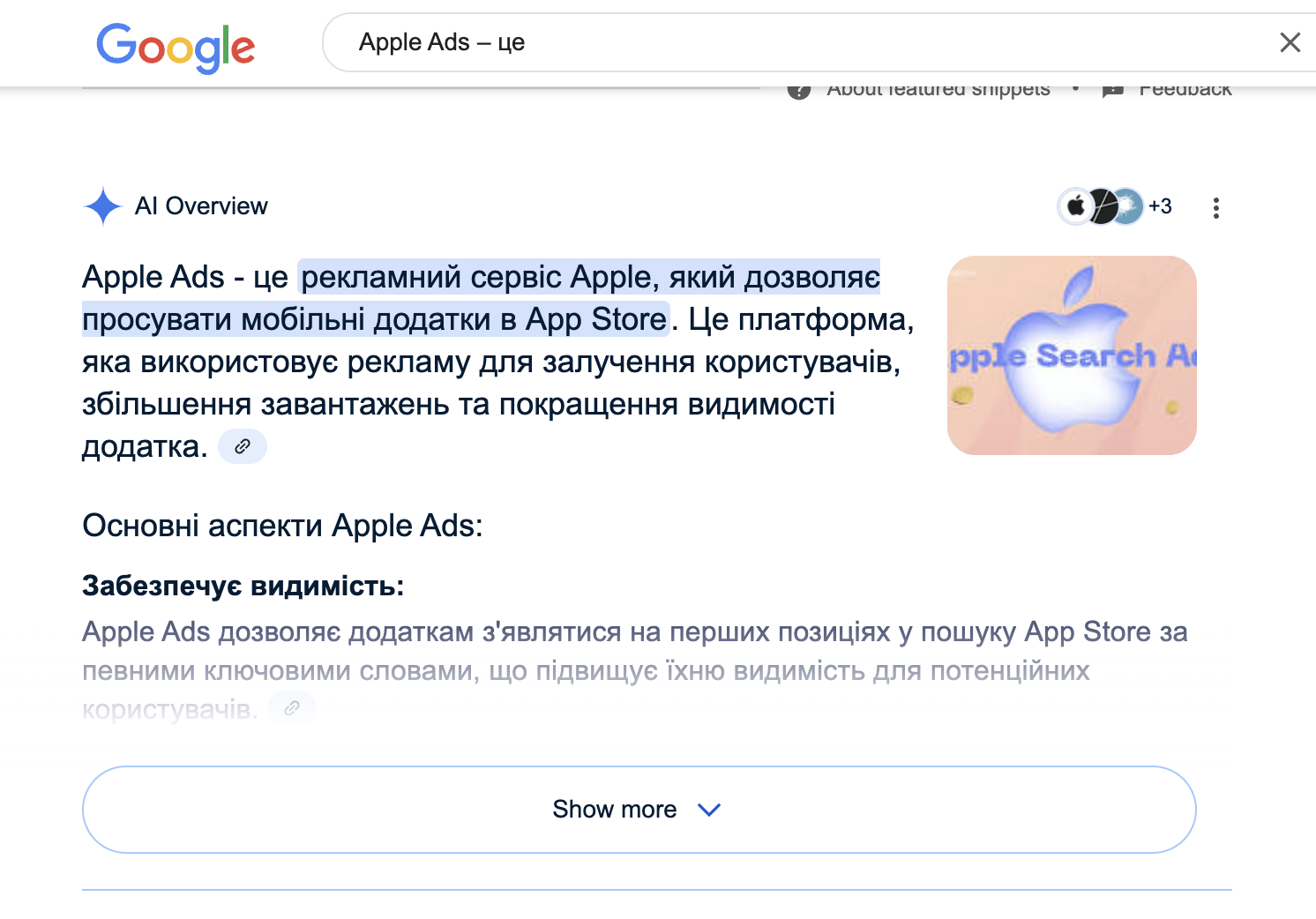 Google AI Overviews вже тестують в Україні. Як це вплине на SEO та що робити?