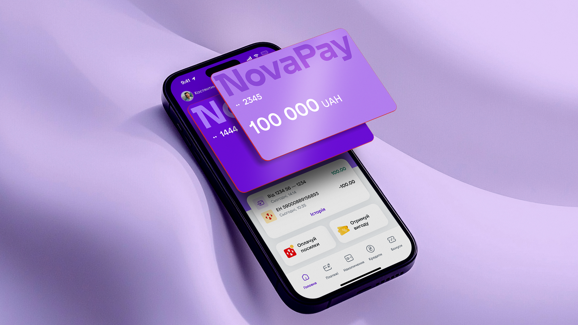 NovaPay запускає кредитну картку з пільговим періодом до 62 дні