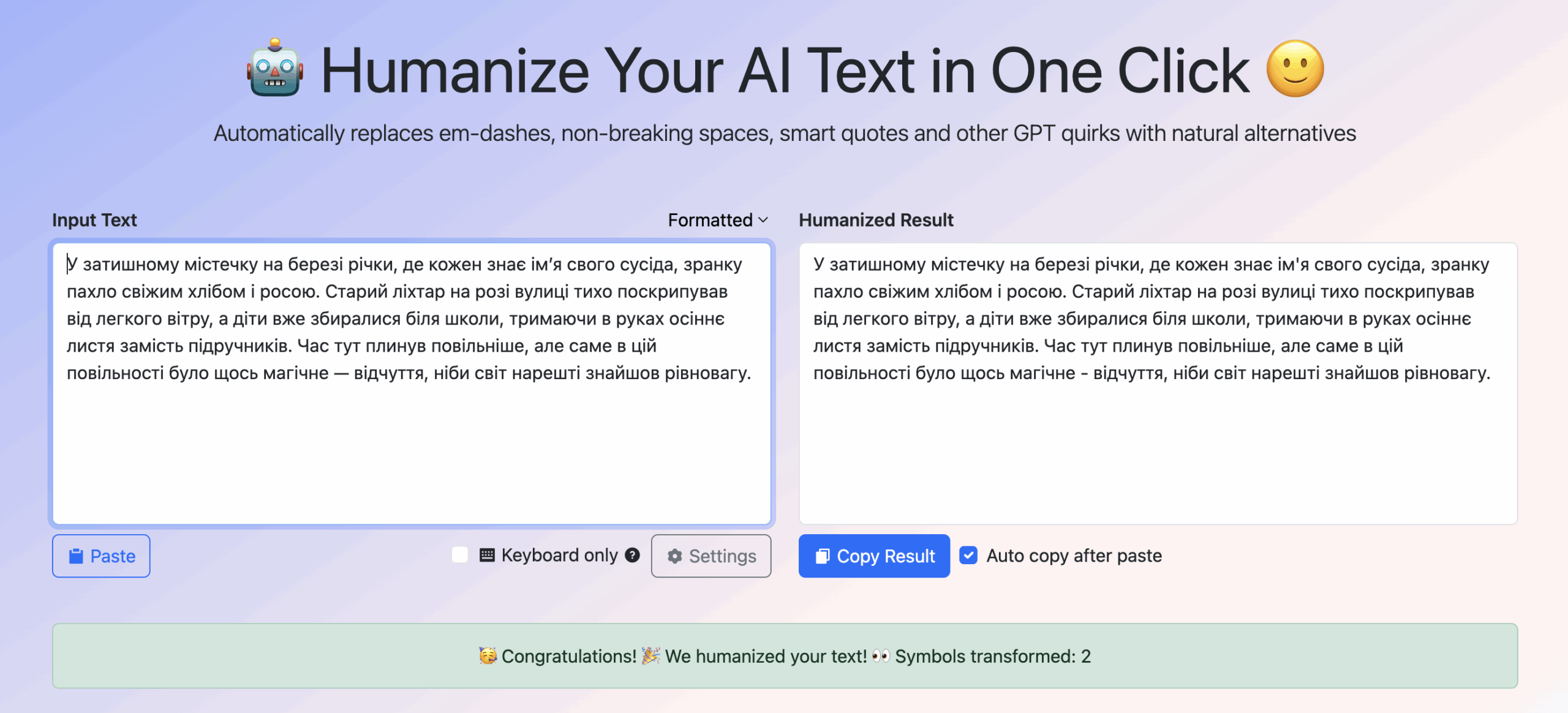 ChatGPT пише дуже «ШІ-шні» тексти? Humanize «олюднює» їх в один клік