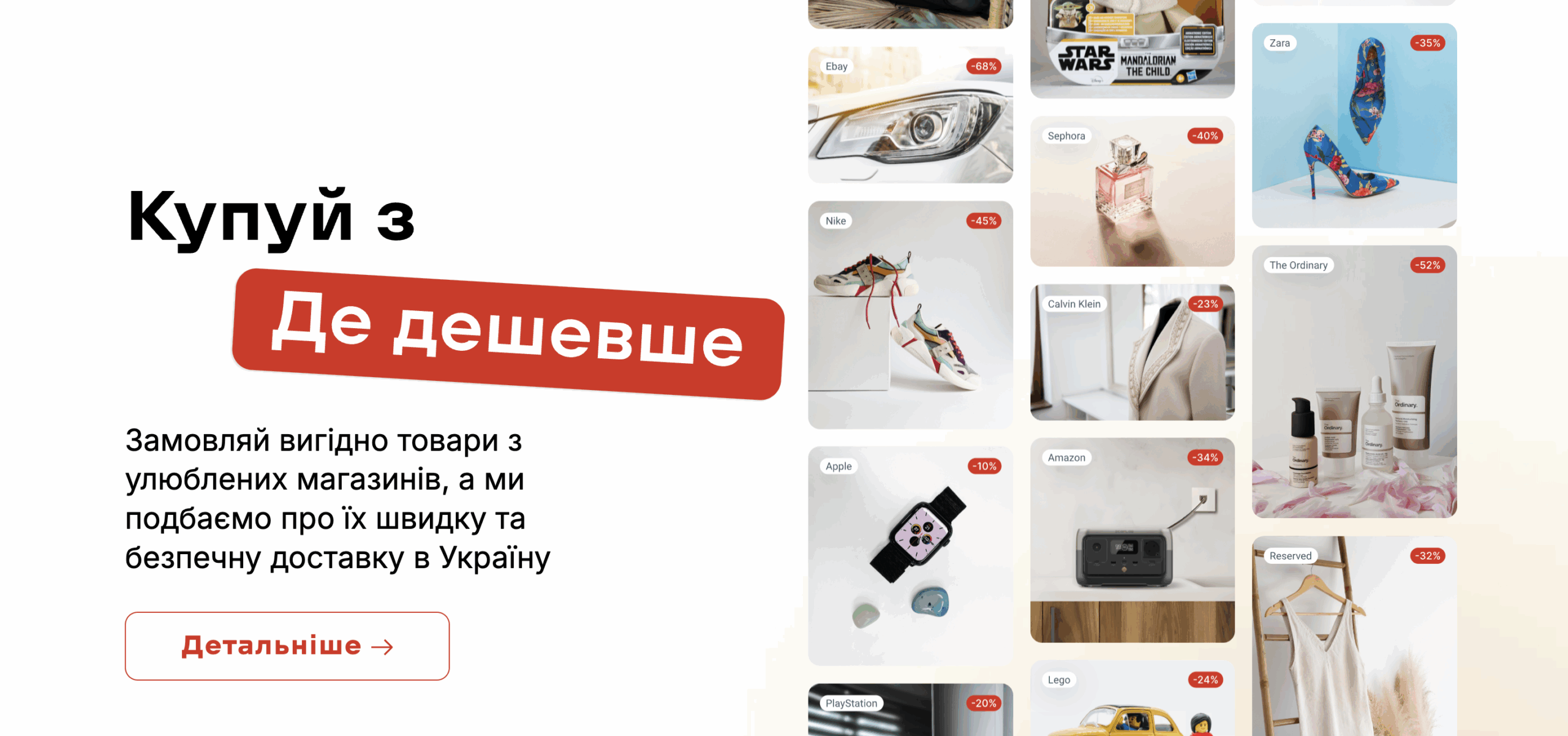 «Де дешевше»? У застосунку «Нової пошти» зʼявилась функція порівняння цін на товари з Європи та США