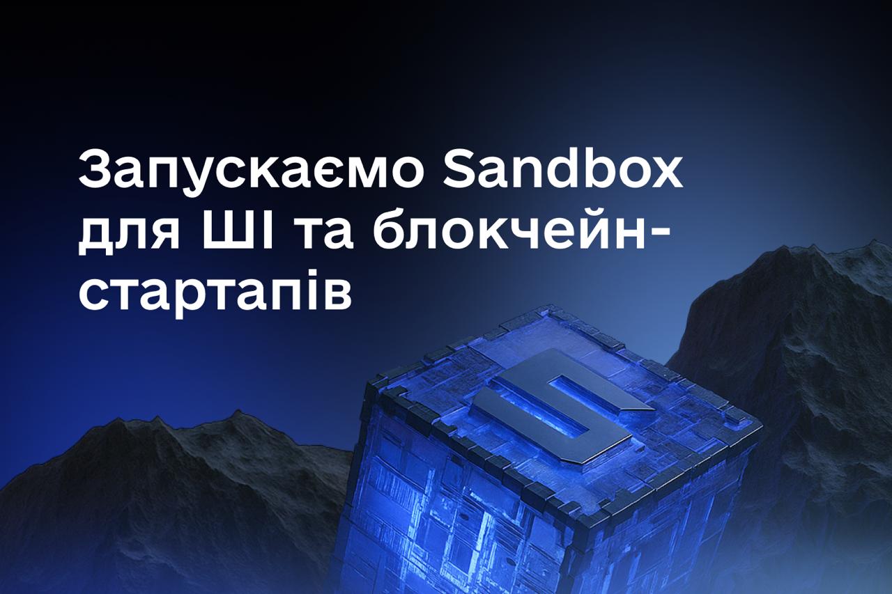 The Ministry of Digital Transformation and USF Launch the Sandbox Project for AI and Blockchain Startups. What’s on Offer?